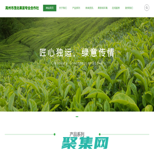 茂北果苗-高州市茂北果苗專業合作社