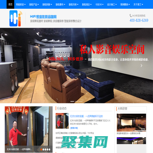 家庭影院-家庭影院裝修方案設計私人家庭影院及私人別墅影院大全