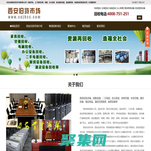 西安舊貨市場，西安二手市場，西安回收公司電話-西安舊貨市場回收公司