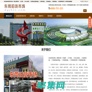 東莞舊貨市場_飯店廚房設備回收/電腦回收/烘焙設備回收/KTV/賓館/酒店回收等_東莞二手回收市場