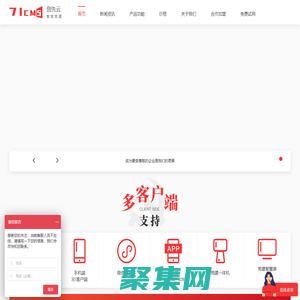 智慧黨建 - 71cms創先云