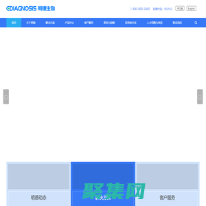 胸痛中心|卒中中心|POCT|化學發光_武漢明德生物科技股份有限公司