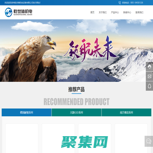 貴州乾世檣機電設備有限公司（貴州乾世檣環?？萍加邢薰荆?貴州螺桿泵-貴州離心泵-貴州風機-貴州供氧設備-貴州攪拌器