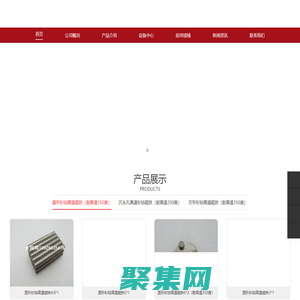 東莞市永程輝耐溫磁鐵有限公司