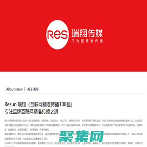 瑞翔傳媒|嘉興高端企業網站建設|嘉興品牌網絡整合營銷-嘉興市瑞翔傳媒有限公司