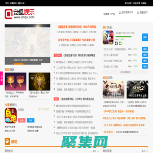 安趣網_實用手機游戲門戶！