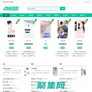 好看的小說完本推薦_經典言情小說在線閱讀 - 螞蟻文學網