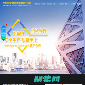 新疆混凝土_新疆混凝土預制方樁_新疆混凝土墻板_新疆混凝土預制構件-吉林市鐵安預制件制造有限責任公司