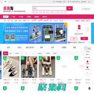 美美淘-專做女鞋批發的網站，女鞋一件代發，女鞋分銷，女鞋貨源，廠家直銷！