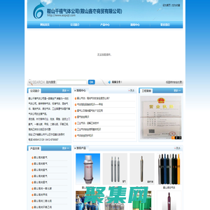 遼寧鞍山高純氨氣_鞍山高純氧氣_鞍山高純氬氣-鞍山高純氦氣-鞍山高純氫氣-鞍山高純一氧化碳-鞍山高純甲烷-鞍山高純二氧化硫-鞍山高純環氧乙烷-鞍山高純乙炔-鞍山千禧氣體公司-高純氦氣全國最低價-高純氦氣東北三省總批發