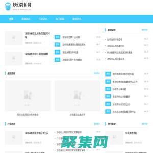夢幻冷柜網