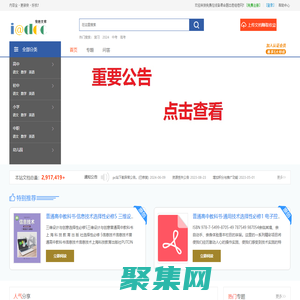 免費在線備課命題出卷組卷網站，21世紀中華資源K12學科網上教育精選文庫平臺，優秀作文范文大全在線下載