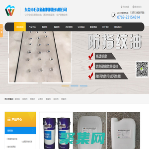 廣東防指紋油-玻璃防指紋油-氟碳溶劑-除垢劑-東莞市萬美化工有限公司