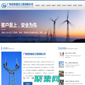 廣西電力工程|廣西工程安裝|廣西電力施工|廣西冠偉建設工程有限公司