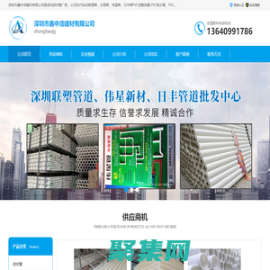 玻璃鋼夾砂管_聯塑管道_偉星管道_深圳市鑫中浩建材有限公司