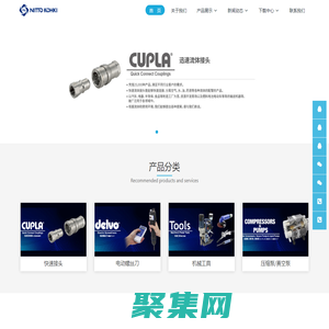 深圳市旻昊電子科技有限公司 - 日東NITTOKOHKI快速接頭,日本DELVO達威電動螺絲刀,日東NITTOKOHKI機械工具,日東NITTOKOHKI壓縮泵