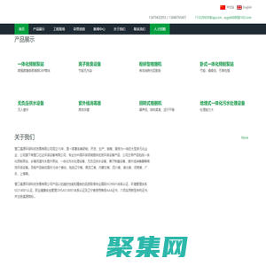 一體化預制泵站,一體化泵站,污水提升泵站,預制泵站,離子除臭設備,粉碎格刪機,地埋式一體化污水處理設備,無負壓供水設備-營口溪源環?？萍及l展有限公司