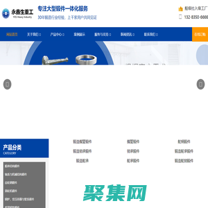 船用鍛件_舵軸_中間軸_連桿_可拆聯軸器 - 山西永鑫生重工