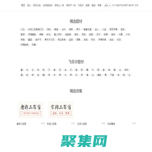 唐詩三百首-宋詞精選-詩詞詩歌名句大全-詩人資料-古詩大全網