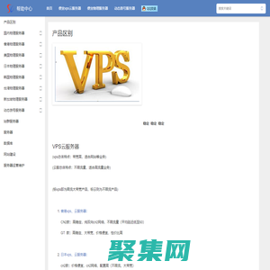 便宜云-最便宜的vps云物理服務器主機商