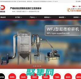 中草藥粉碎機,螺帶混合機,V型混合機 - 江陰市鼎浩機械設備有限公司