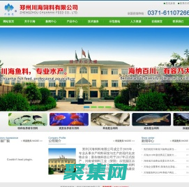 鄭州川海飼料有限公司