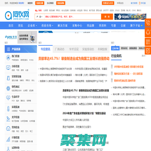 阿儀網-儀器信息網,儀器儀表專業平臺