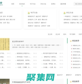 學習亭-中小學學習資源網站