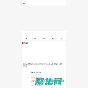 中國時尚網 - 時尚生活方式新媒體網站