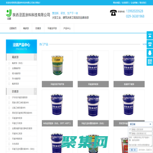 陜西環氧地坪漆-陜西防腐漆-陜西氟碳漆-陜西工業特種漆|陜西涇圓涂料科技有限公司