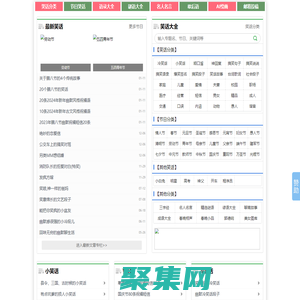 小笑話網-分享爆笑經典段子的網站