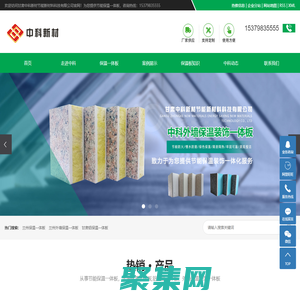 甘肅保溫一體板,蘭州外墻鋁保溫裝飾板-甘肅中科新材