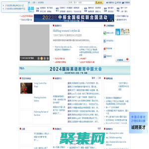 21英語網-21世紀報官方網站