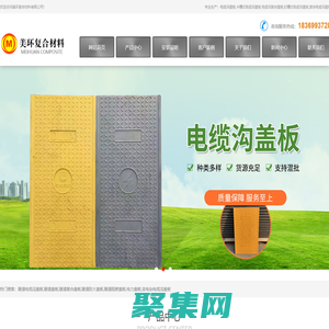隧道蓋板-電力蓋板--樹脂電纜溝蓋板-美環復合材料有限公司