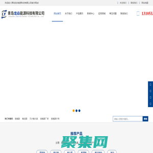 氫氟酸廠家_無水氟化氫_電子級氫氟酸價格-青島龍焱能源科技有限公司