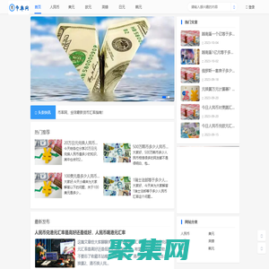 幣率網 - 全球幣種大全