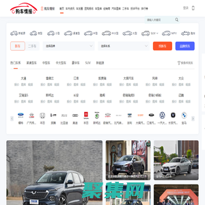 購車情報，輕松駕馭車生活