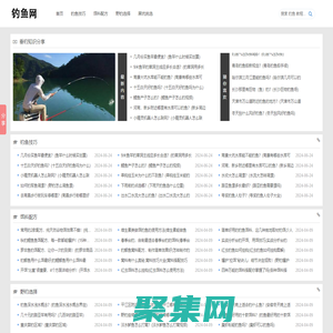 釣魚_釣魚技巧_垂釣知識分享平臺-釣魚網