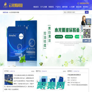 廣州云化騰生物科技有限公司