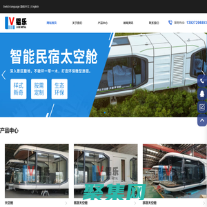 太空艙廠家-民宿太空艙-太空艙鋁單板外殼定制-廣東鋁樂建材有限公司