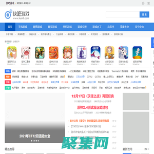 快吧游戲_單機游戲,手機游戲,網頁游戲門戶和下載平臺