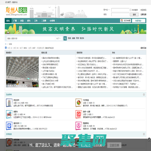 鄭州人 - 鄭州論壇，千萬鄭州人網上互動交流社區（www.zhengzhouren.com） -  Powered by Discuz!