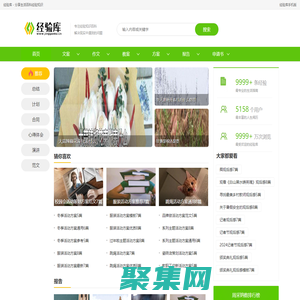 經驗庫-優質文案、方案、報告參考范文