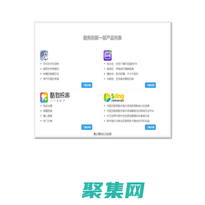 酷狗創新實驗室