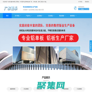 氟碳鋁單板-沖孔鋁單板雕花-鋁單板廠家定制-廣東鋁樂建材有限公司