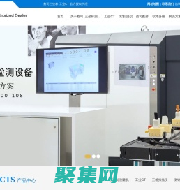 蔡司三坐標|蔡司工業CT|蔡司三維掃描儀【上海官方代理】-昆山友碩新材料有限公司