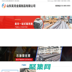 GB9948無縫鋼管,GB9948石油裂化管,GB9948無縫管,GB9948鋼管-山東昊月金屬制品有限公司