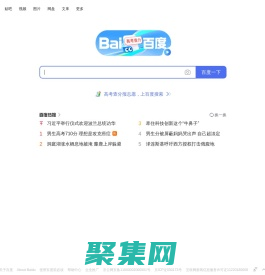 百度一下，你就知道