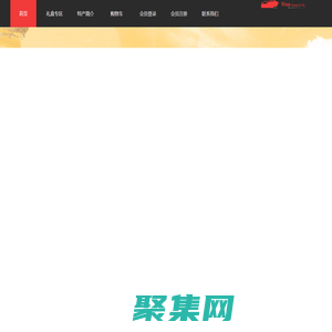 疆好有禮臻品在線商城