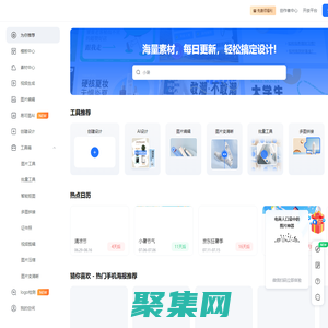 呈云易可圖 - 免費圖片在線編輯器、免費海報設計、免費圖片制作